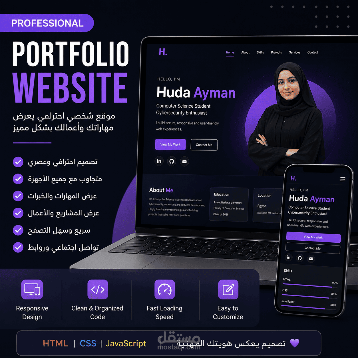 تطوير وتصميم Portfolio Website احترافي ومتجاوب