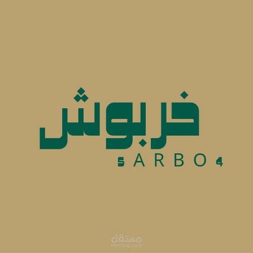 صفحه خربوش للملابس