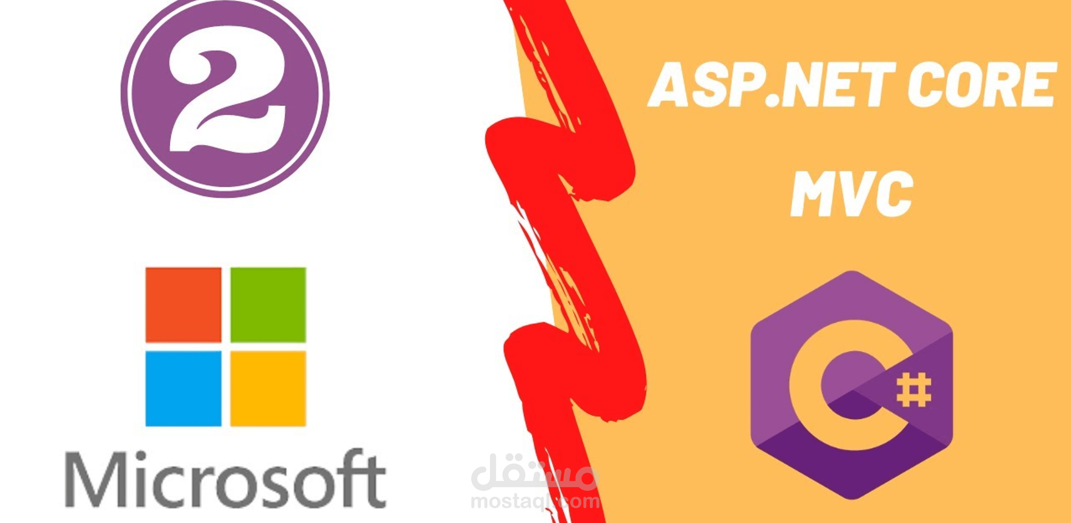 برمجة موقع متكامل باستخدام ASP.NET MVC وSQL Server