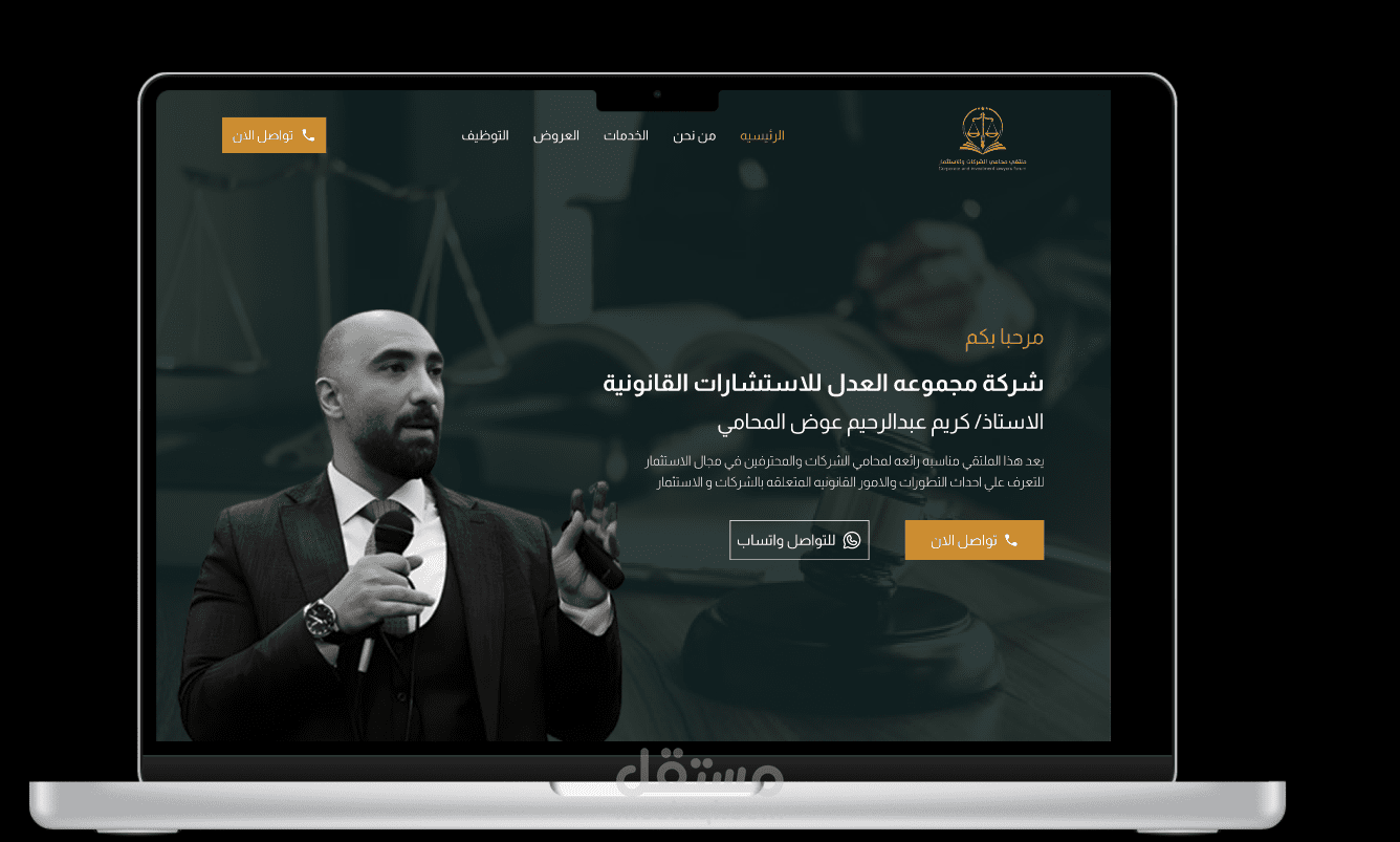 محامي