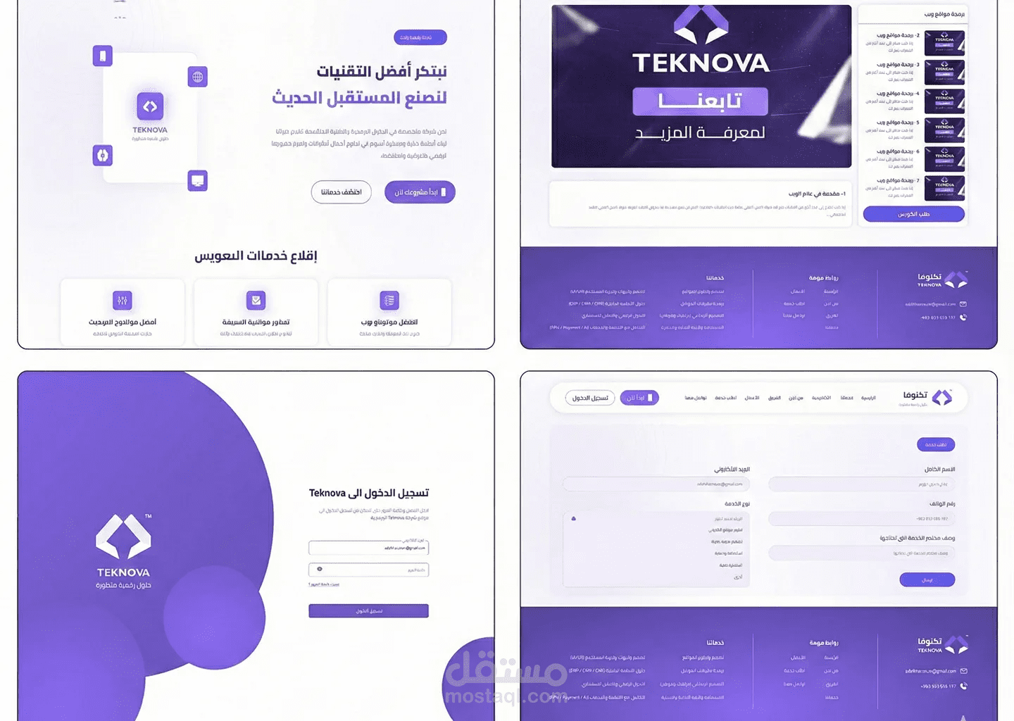 Teknova Website
