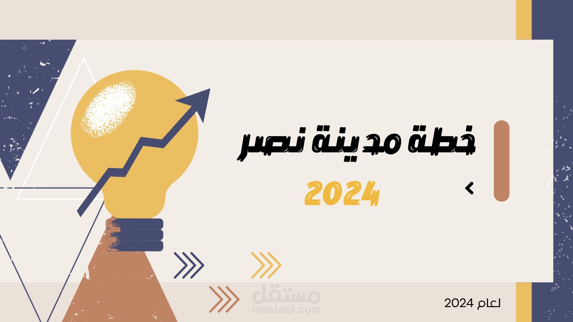 Meeting presentation