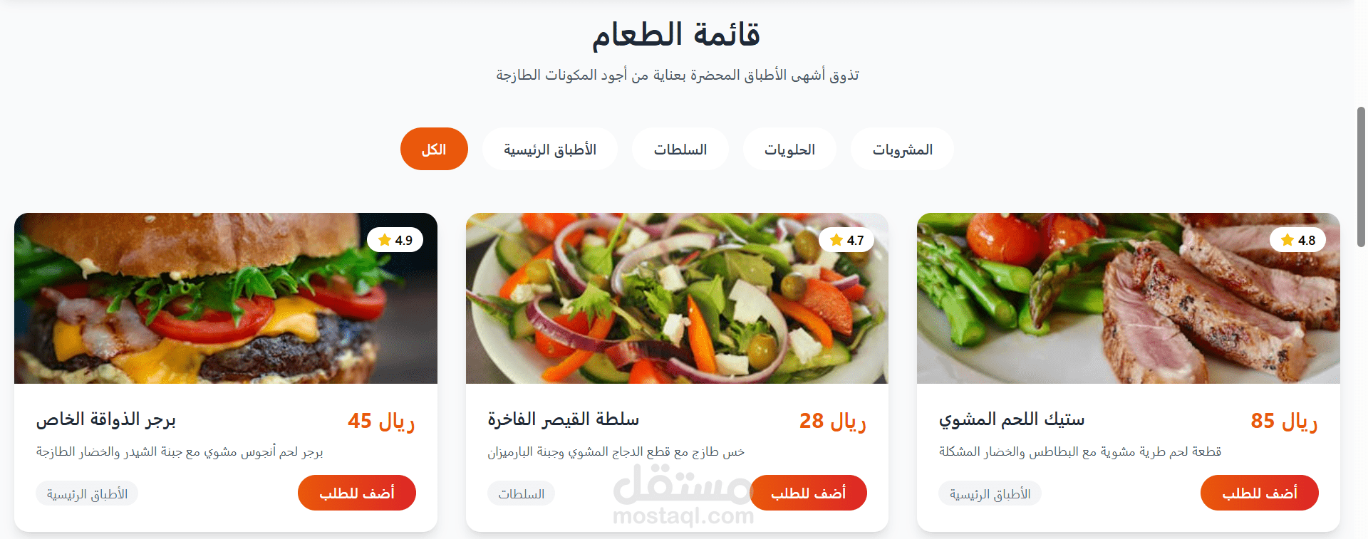 موقع مطعم