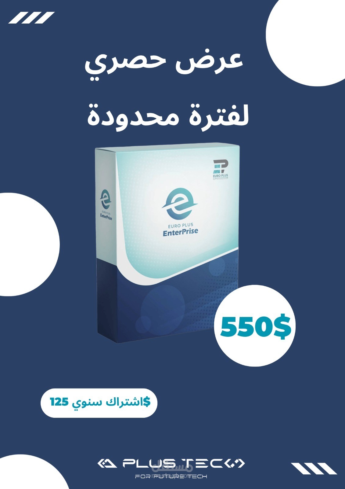بوست اعلاني لأشتراك منصة