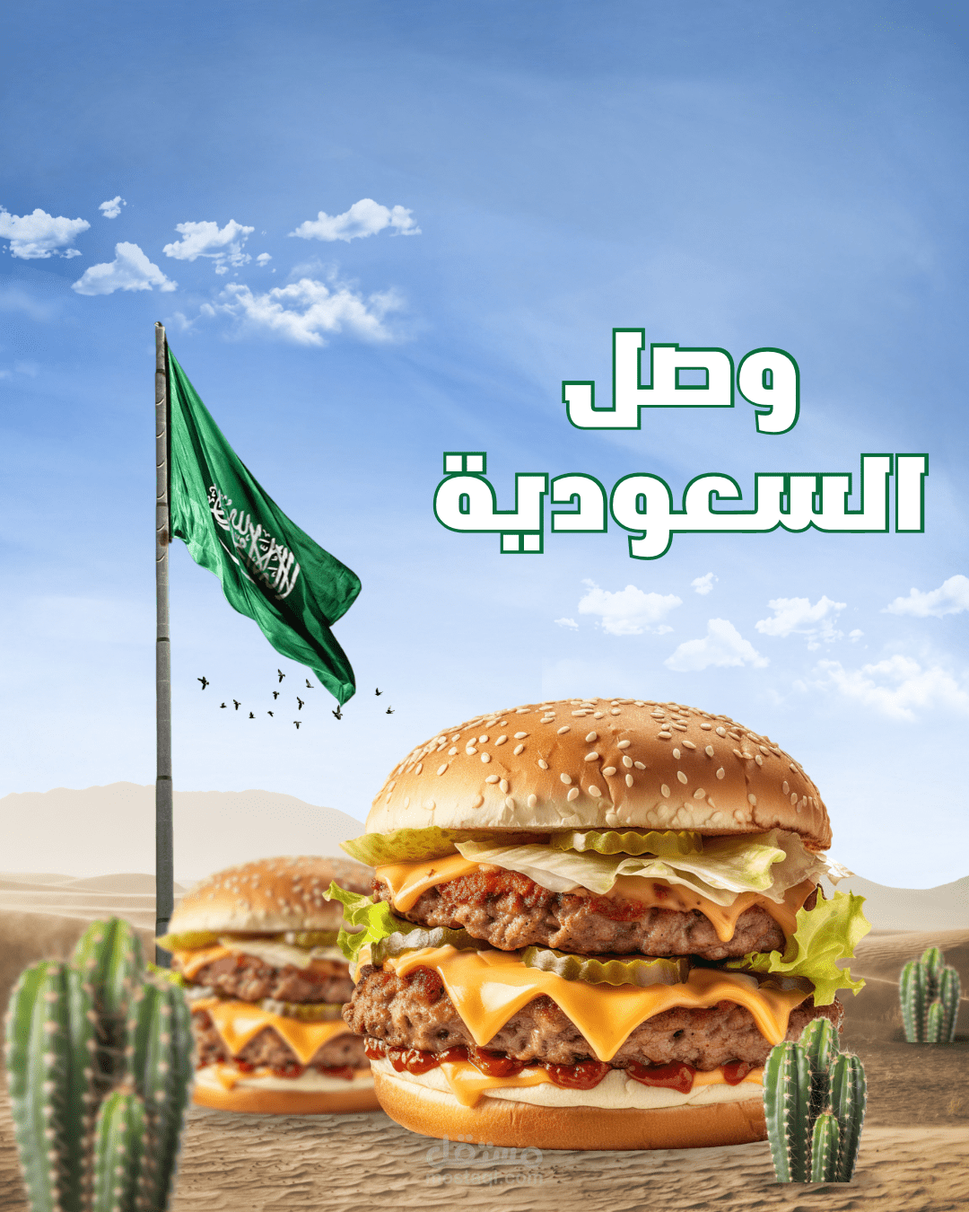 تصميم بوسترات دعائية وإعلانية