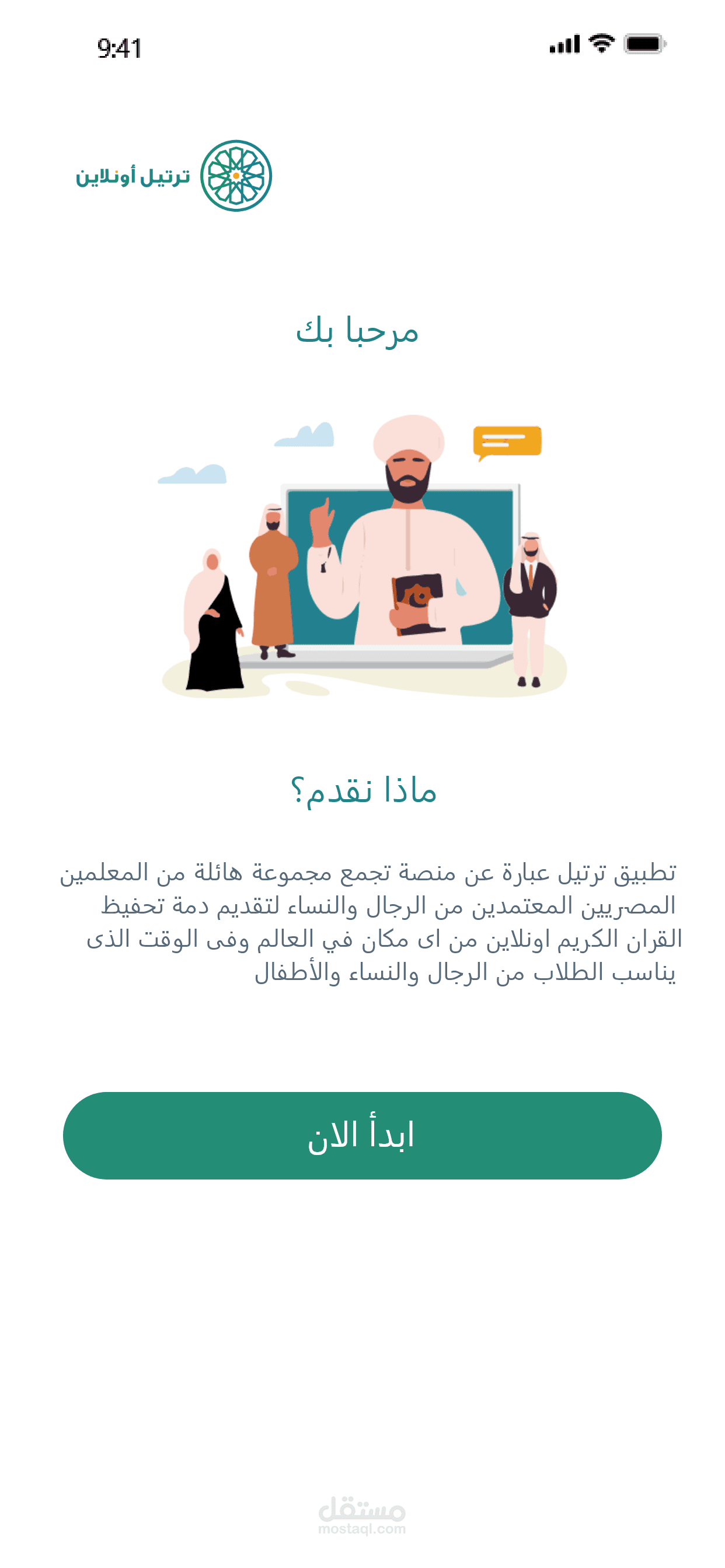 Tartil online app for learn Quran with Tajweed