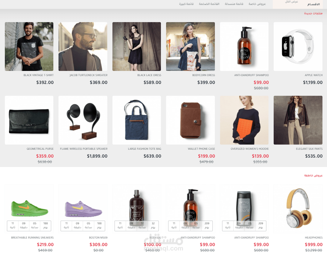 متجر علي إكسبريس اوبن كارت