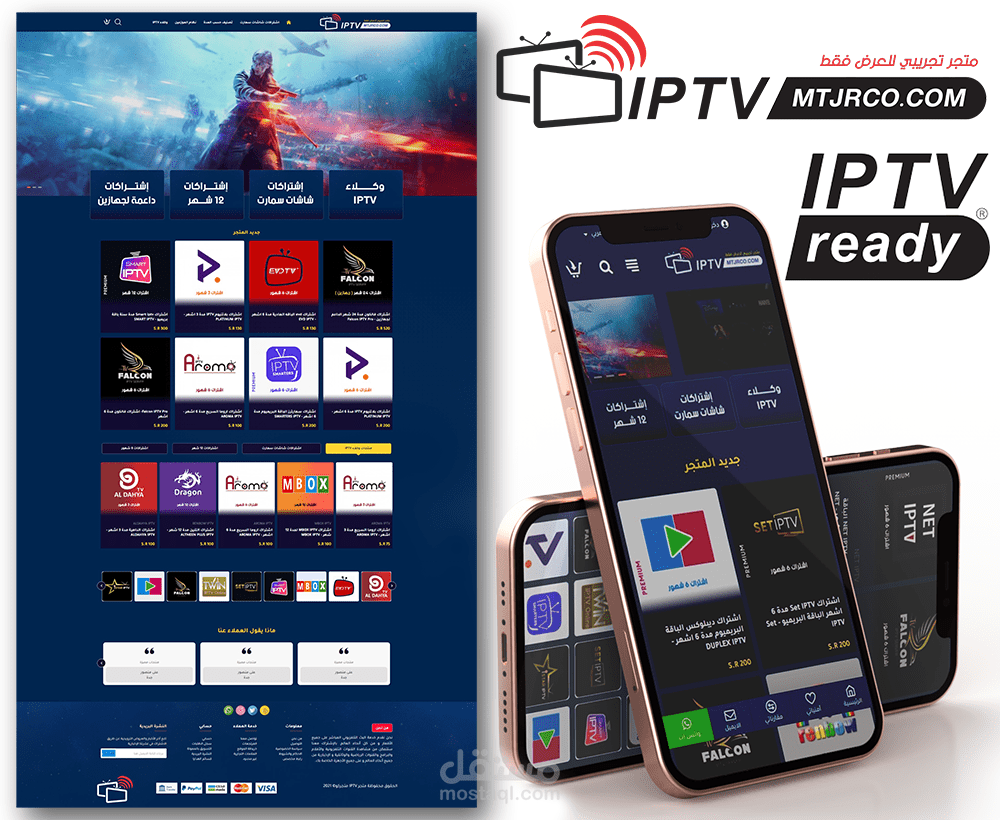 متجر اوبن كارت لبيع اشتراكات iptv الاصدار الثاني