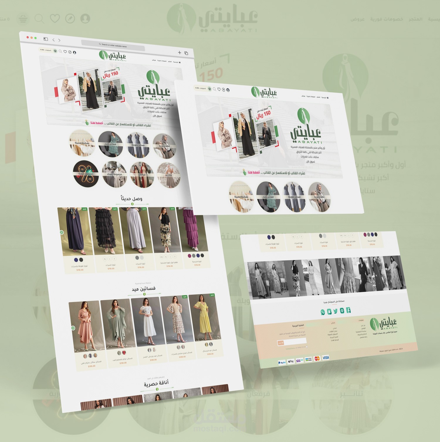 متجر عبايتي