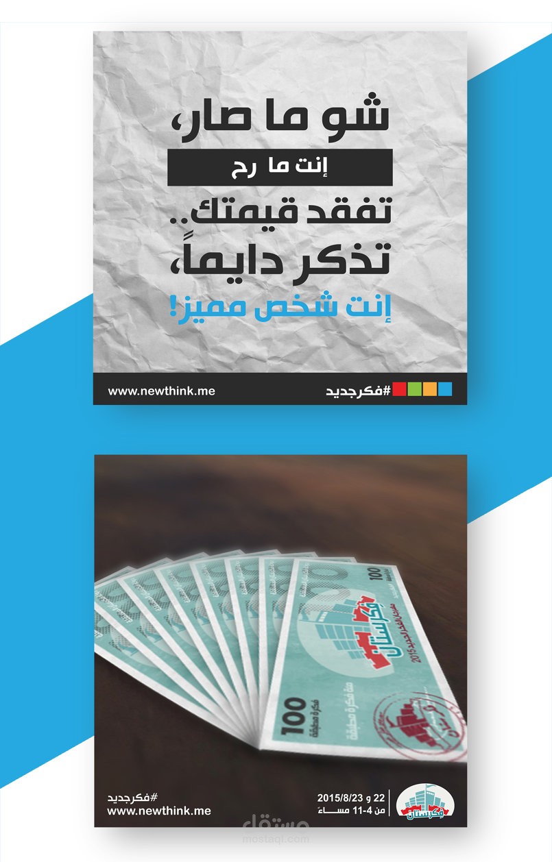 تصاميم سوشيال ميديا خاصة بموقع فكر جديد