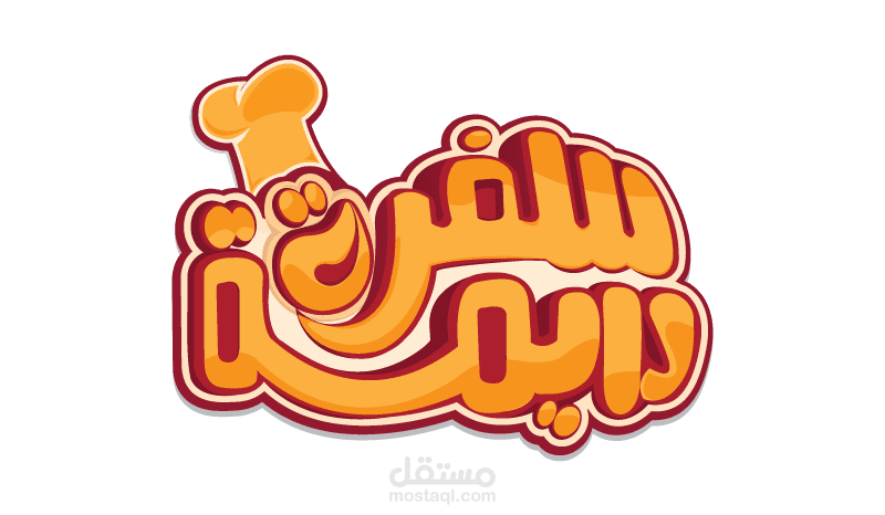 شعار برنامج طبخ