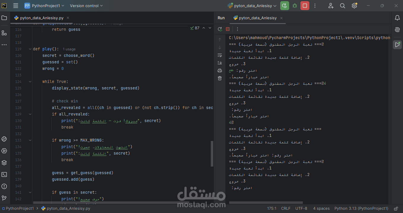 البرمجه بلغة بيثون