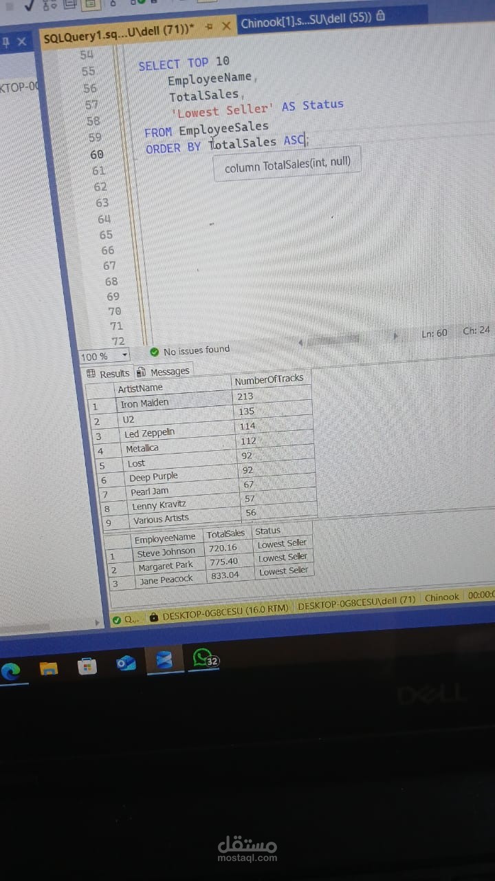 تحليل بيانات