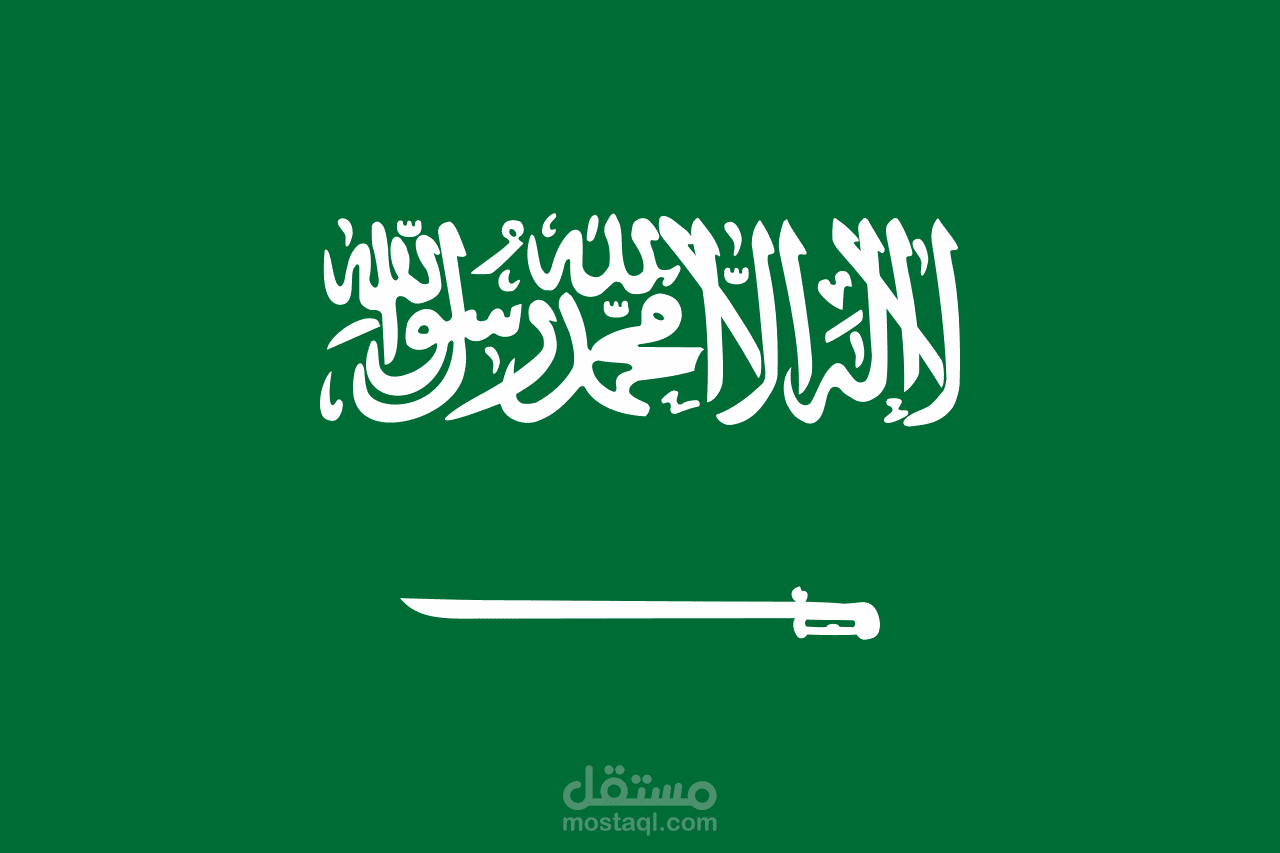 جمع بيانات السفارات والقنصليات بالمملكة العربية السعودية