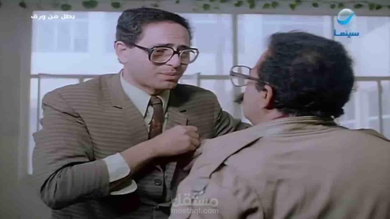 بطل من ورق .. عندما تجعلك الصدفة بطلًا
