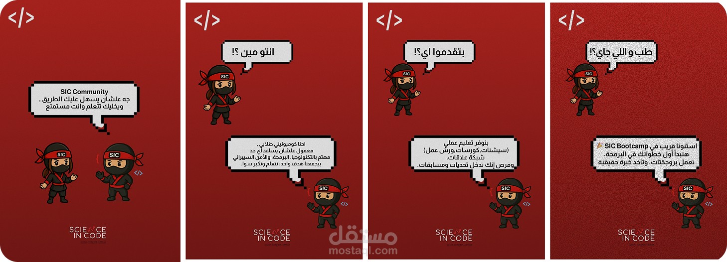 تصميم هوية بصرية لمجتمع طلابي(Brand Identity)