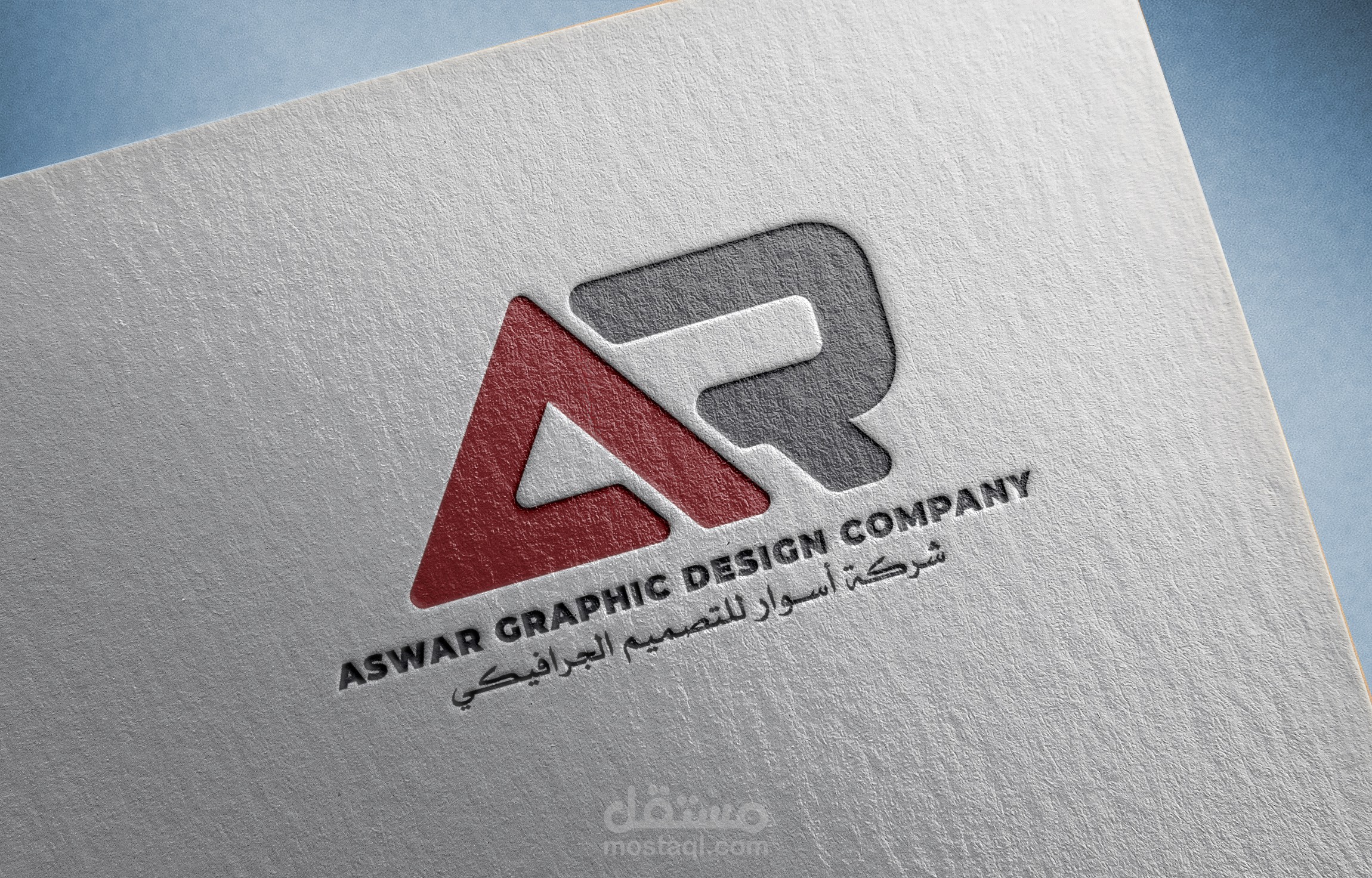 شعار شركة أسوار للتصميم الجرافيكي