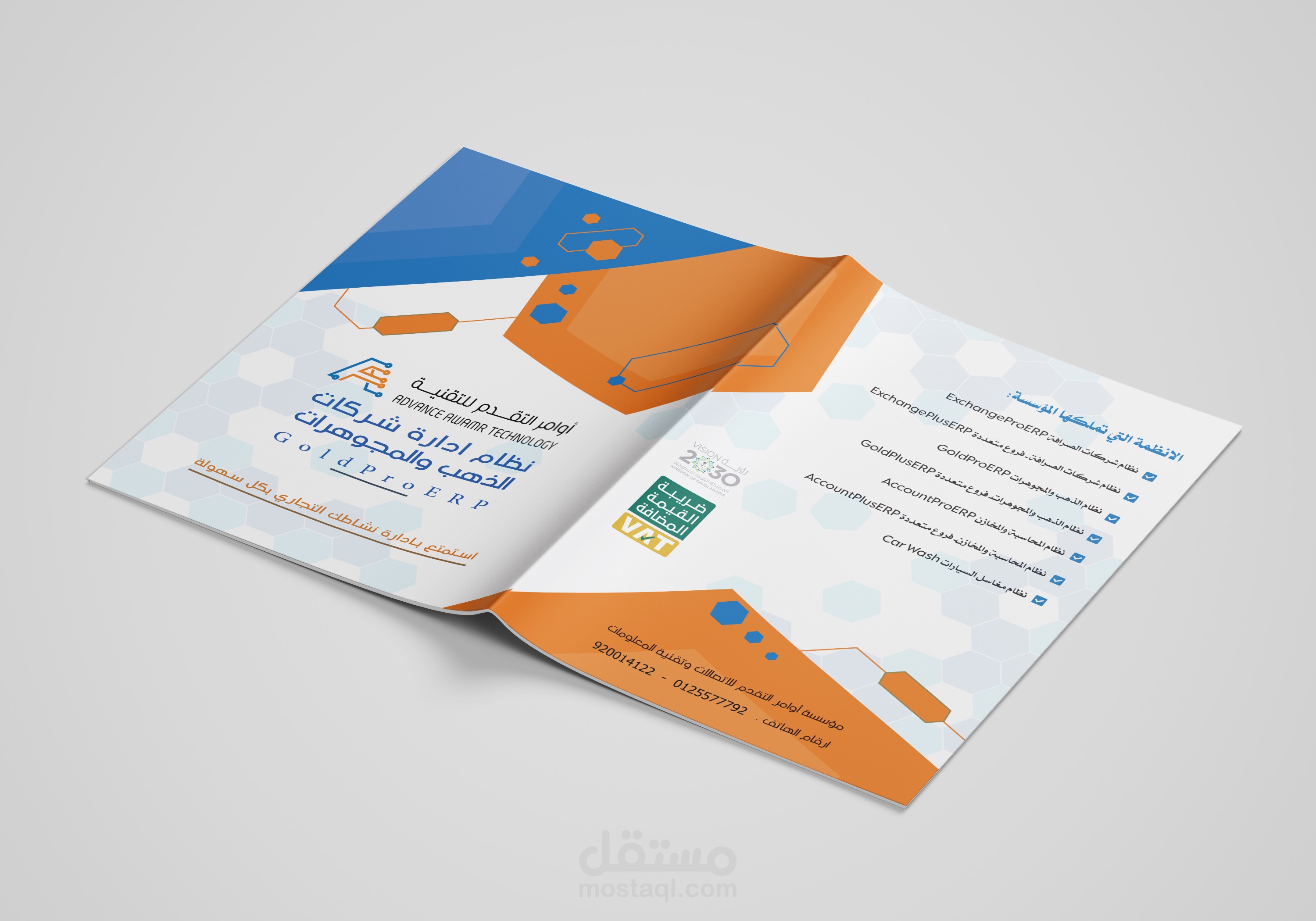 بروفايل   - نظام ادارة شركات الذهب و المجوهرات