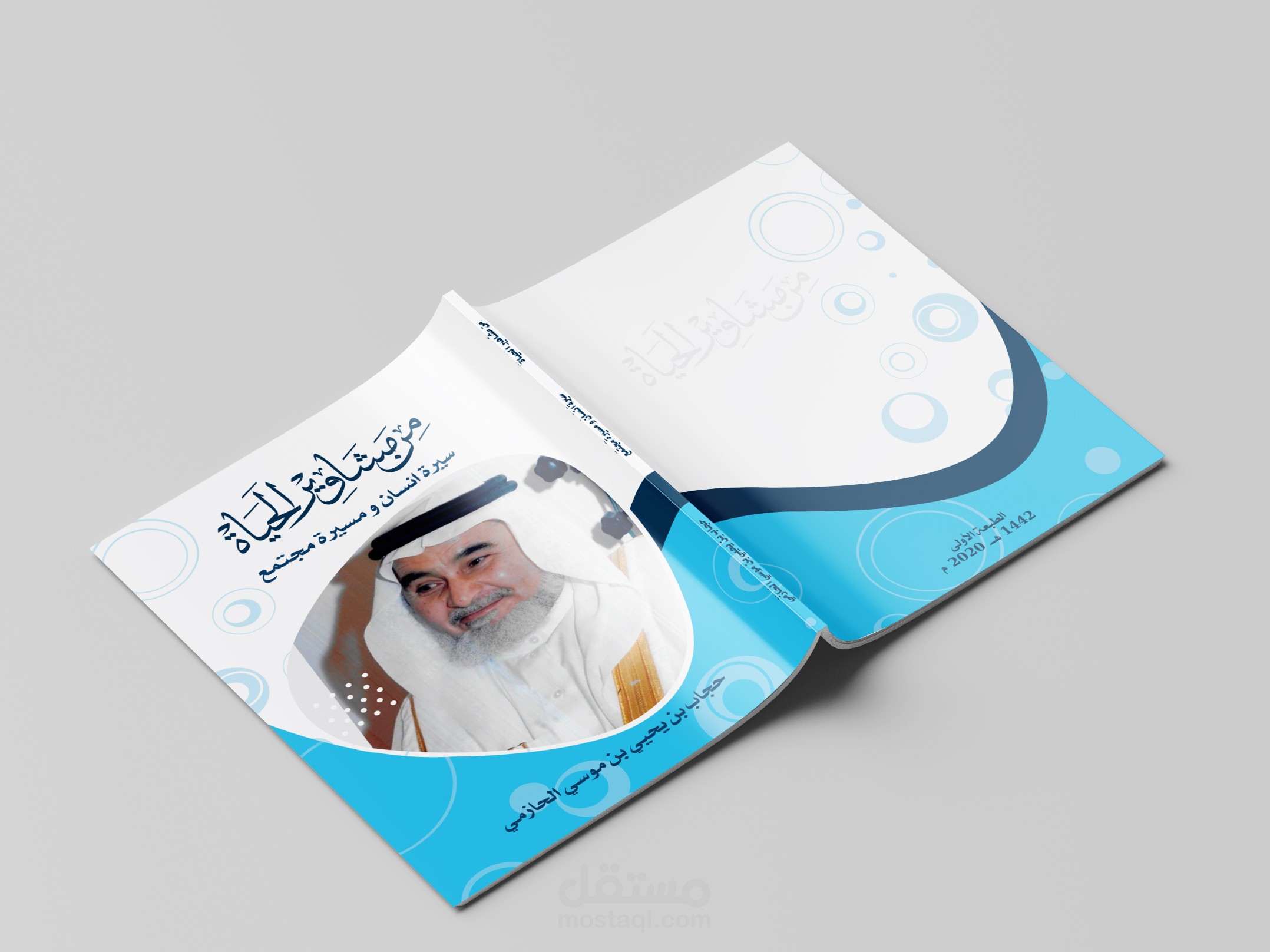 أغلفة لبعض كتب من تصميمي