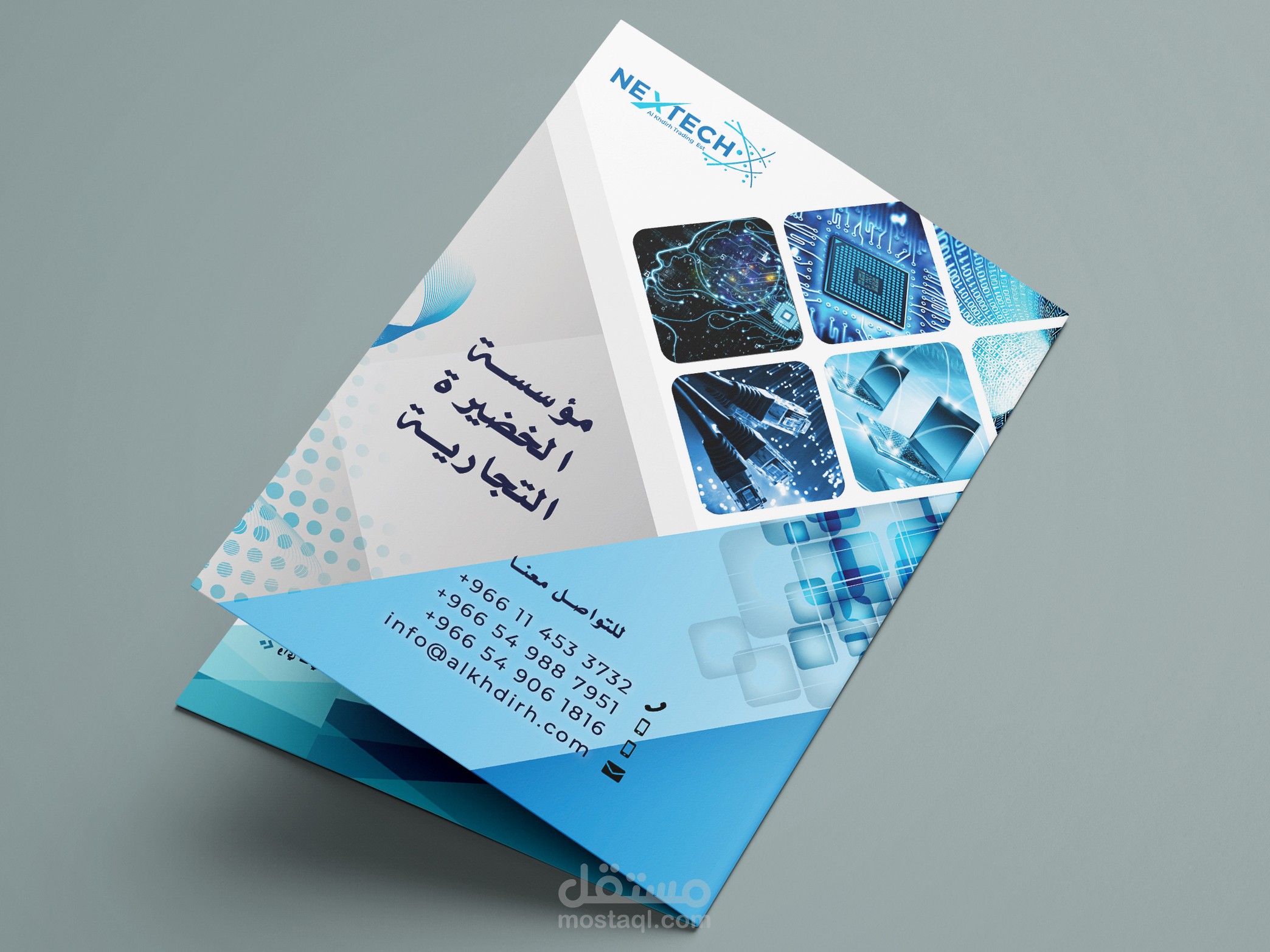 بروشور لشركة الخضيرة