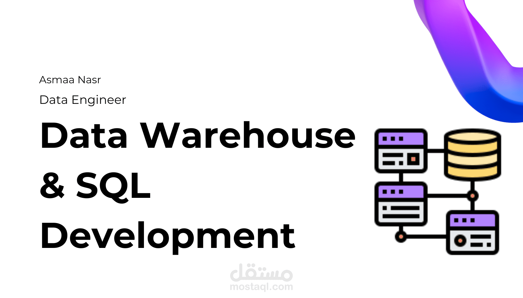تصميم وتنفيذ نظام Data Warehouse متكامل باستخدام SQL