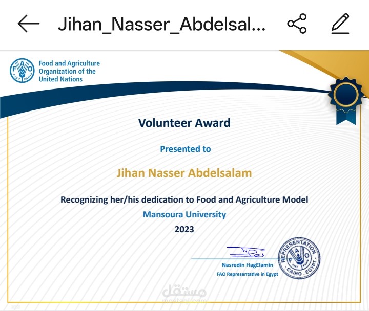 مشاركة في لجنة أكاديمية – FAO Simulation Program