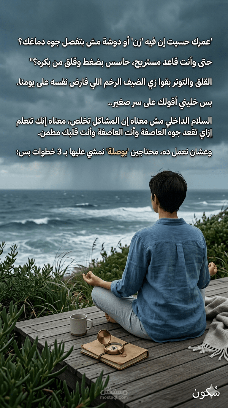 مواضيع في علم النفس