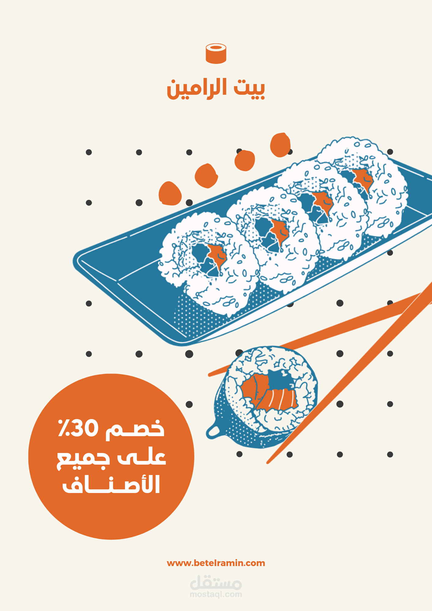 خصومات