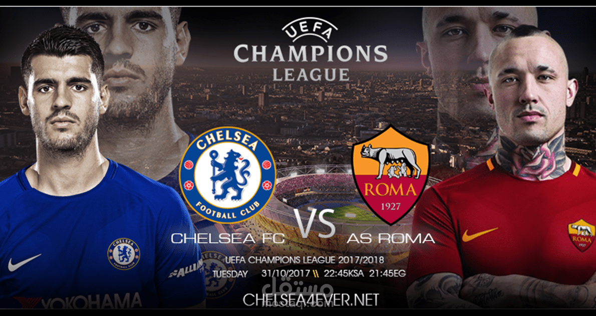 تصميم مباراة تشلسي و روما دوري ابطال اوروبا