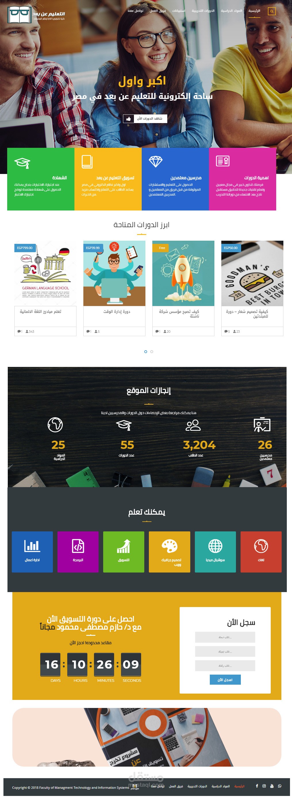 موقع تسويق التعليم عن بعد