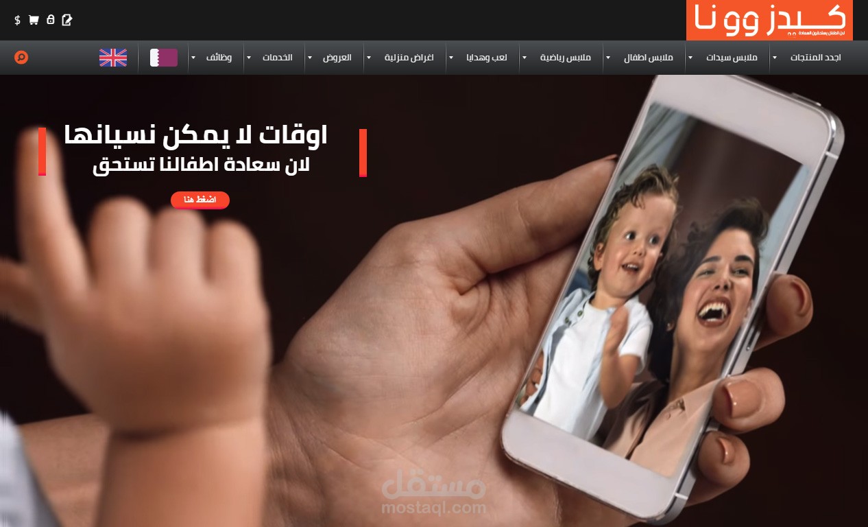 تطوير وتعريب متجر إلكتروني