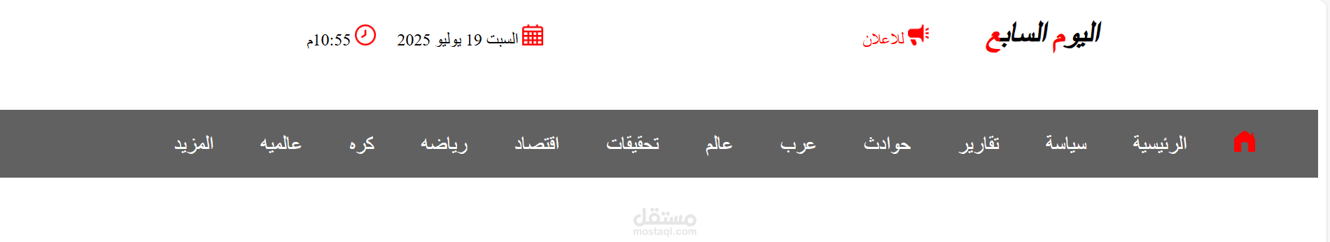 جزء من موقع