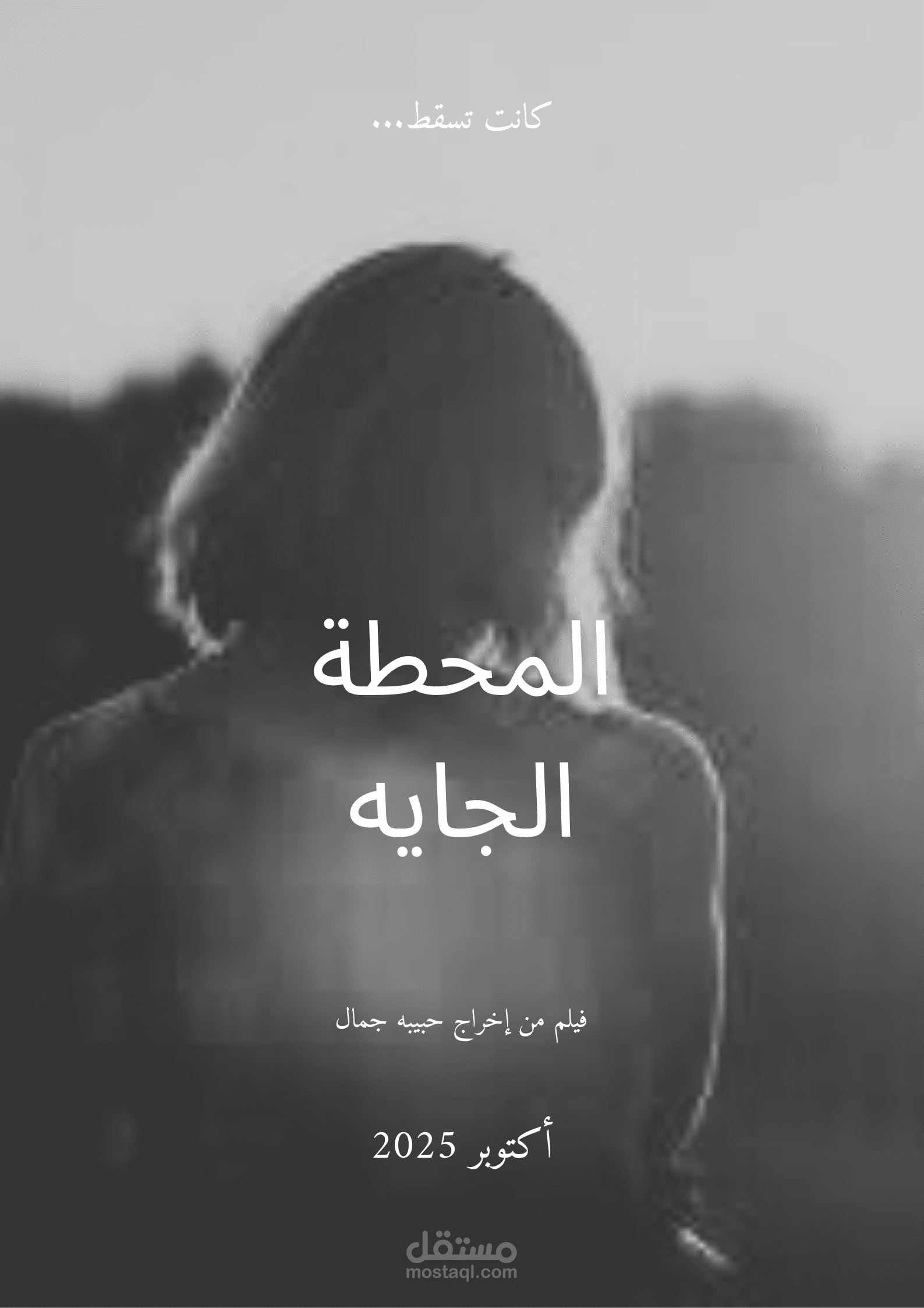 بوستر فيلم