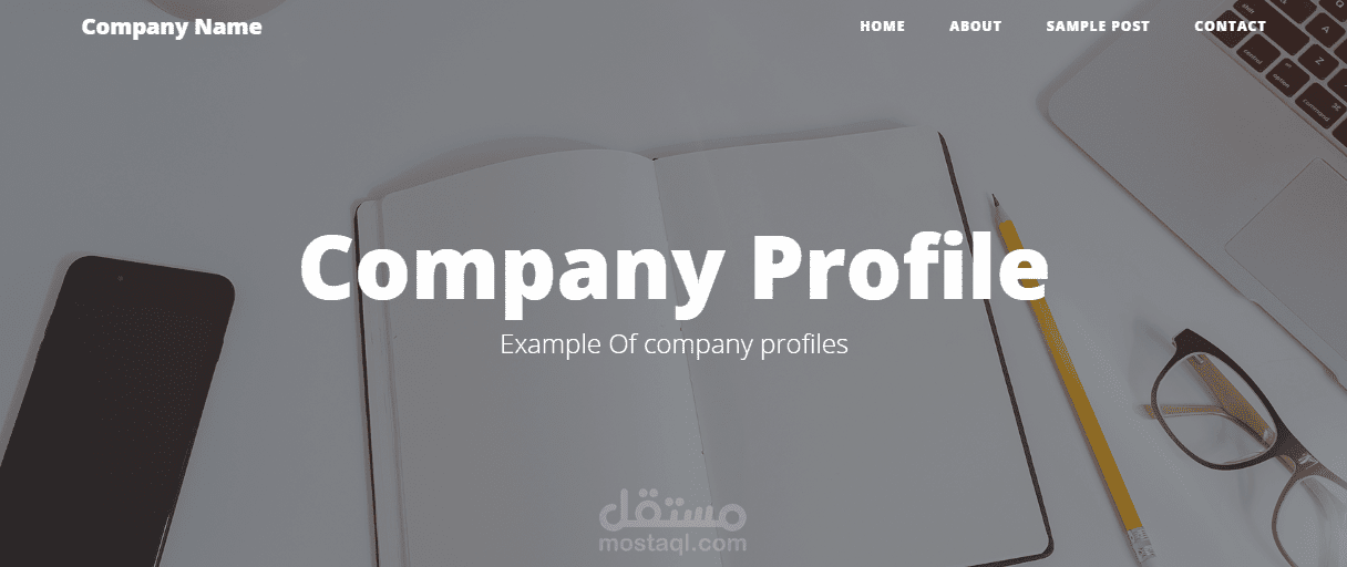 مثال عن هوية لشركة