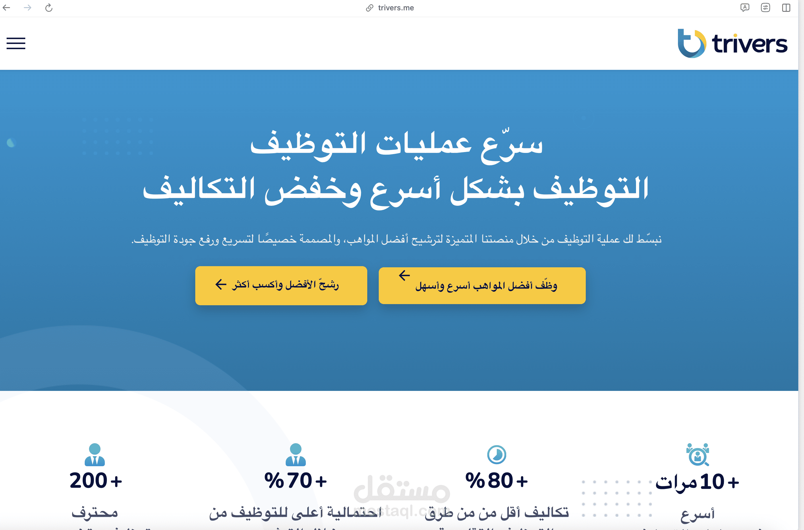 كتابة محتوى موقع ترايڤرز