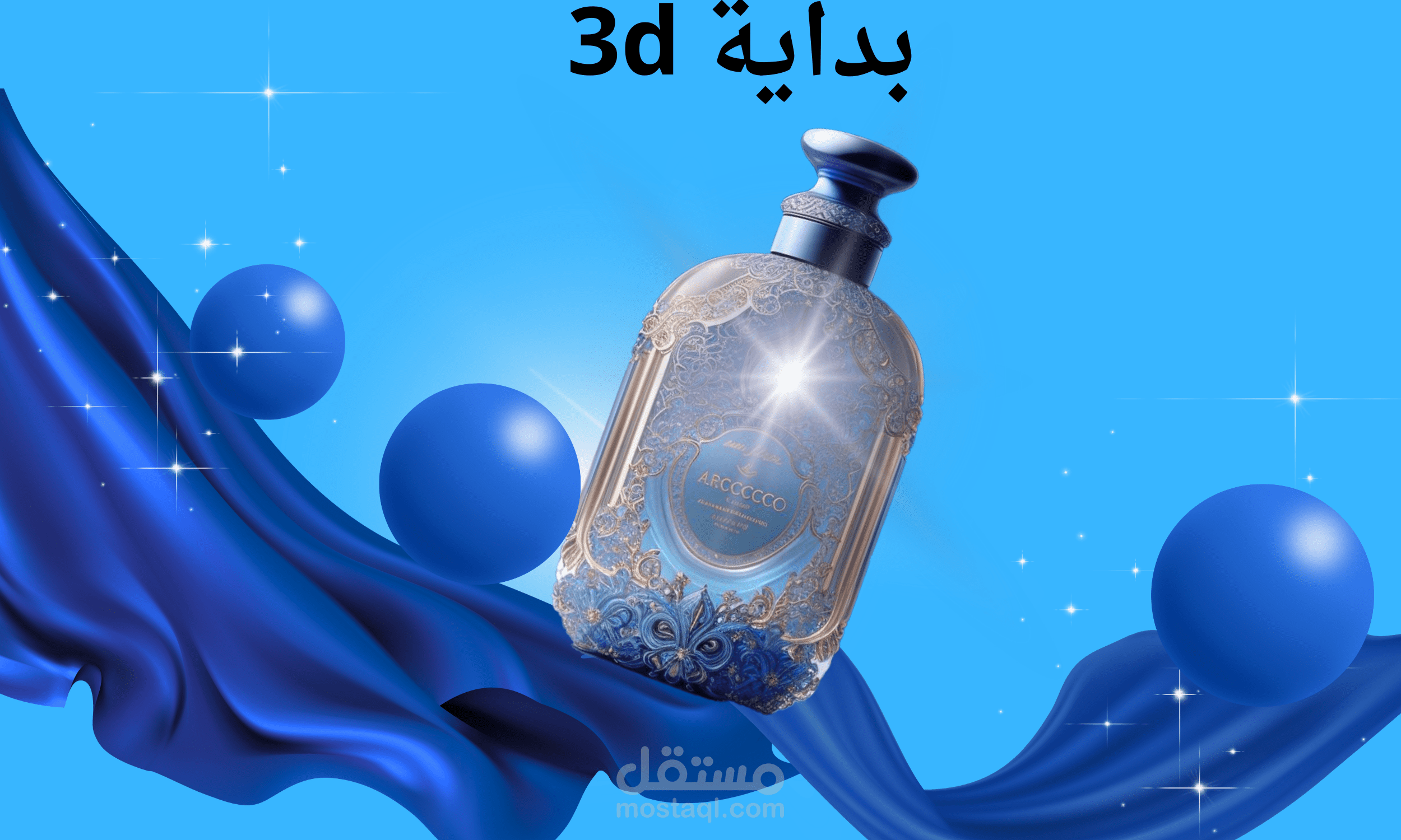 تصميم جرافيك احترافي