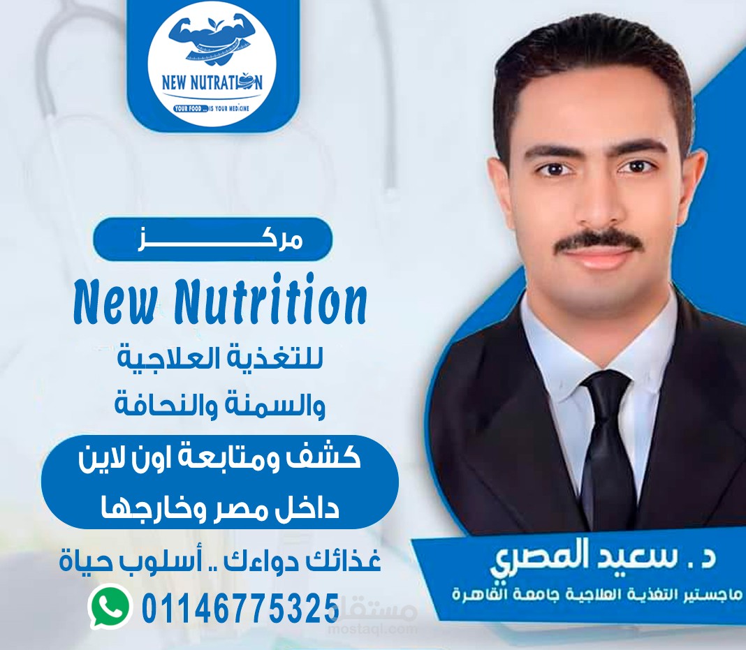 استشارات تغذيه اونلاين