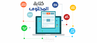 كتابة وترجمة مقالات Articles Writing and Translation