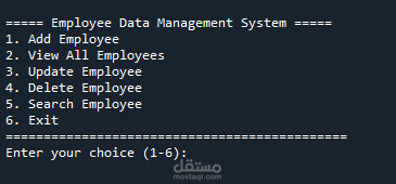 برنامج مدير الموارد البشرية