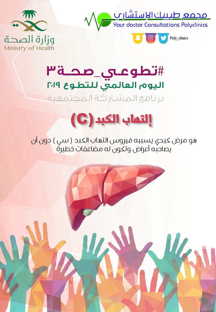 عروض مجمع طبي