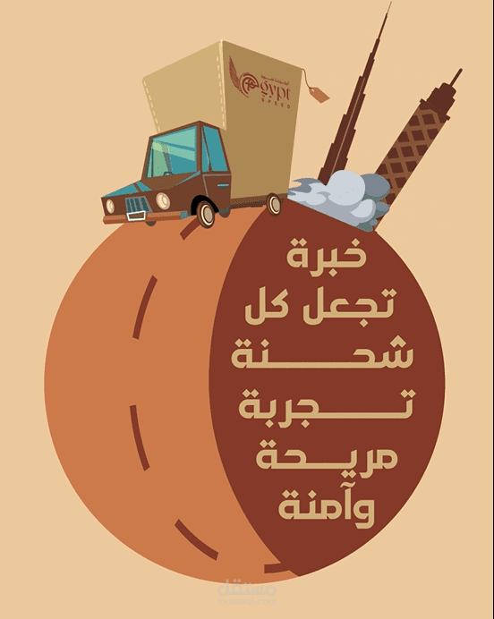 تصميم موشن جرافيك لوجيستيكس