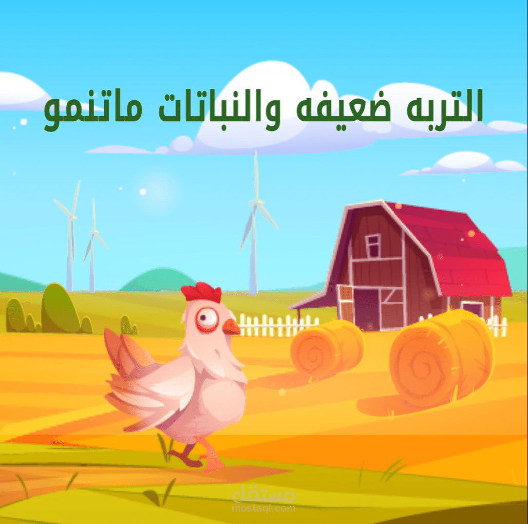 اعلان سماد الدودة