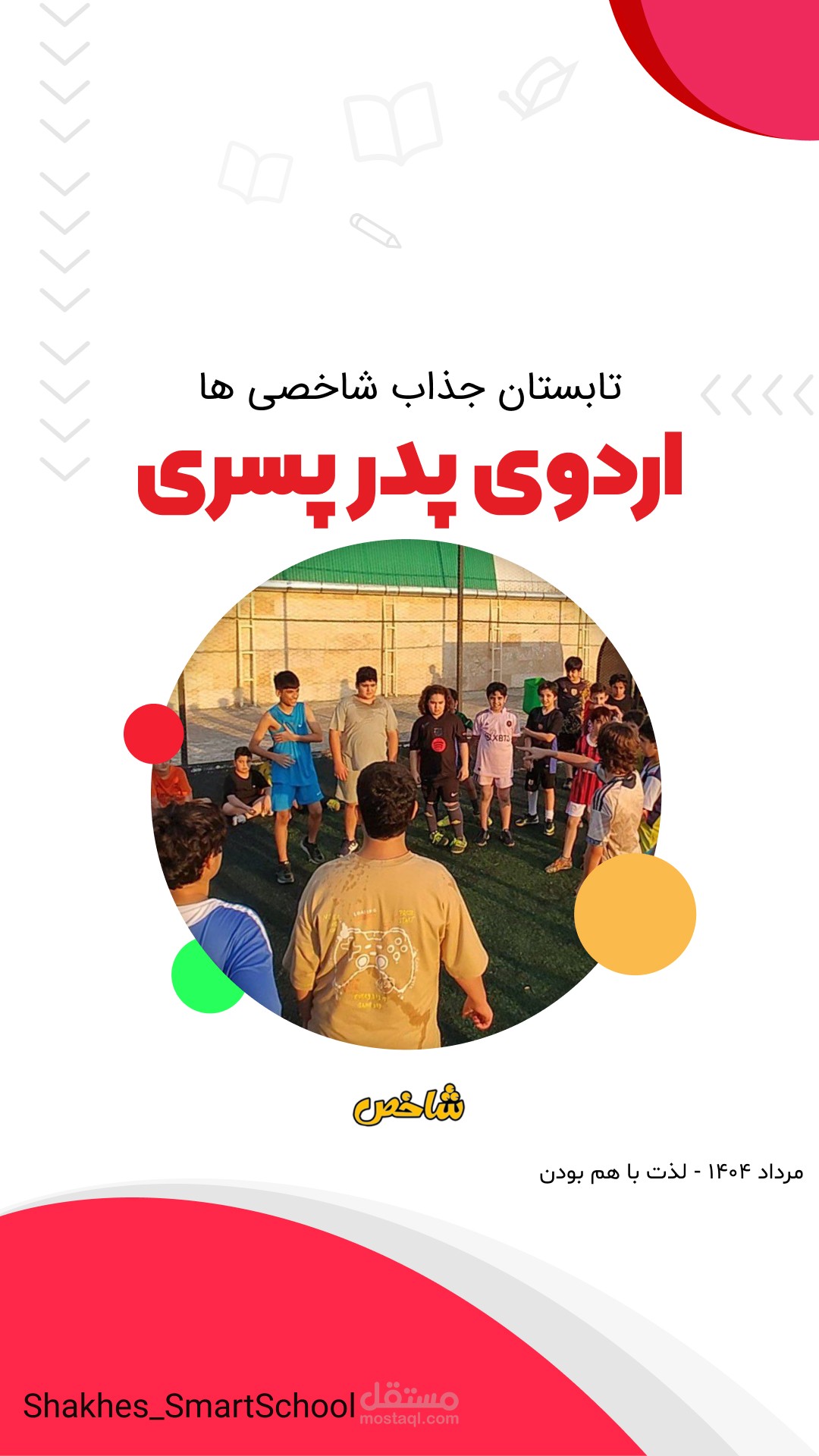 Creative Designer & Content Producer | Visual Storytelling for Shakhes Smart School