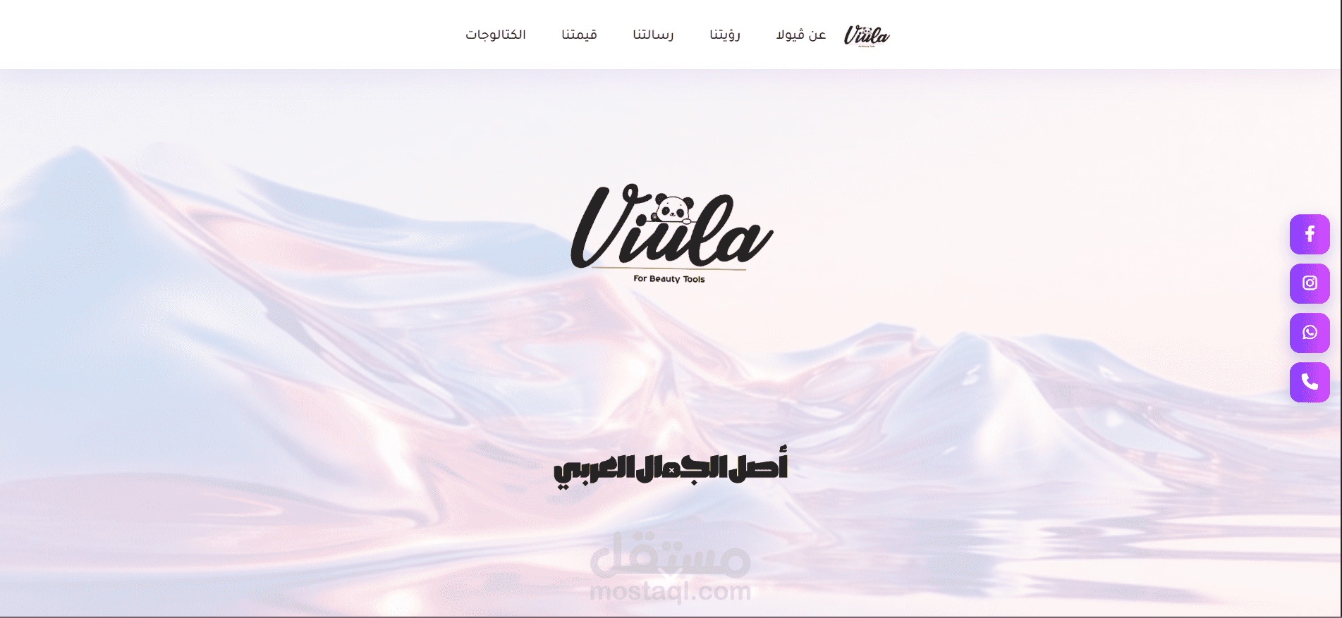 صفحة ويب تسويقيةصميم لمنتجات العناية الشخصية