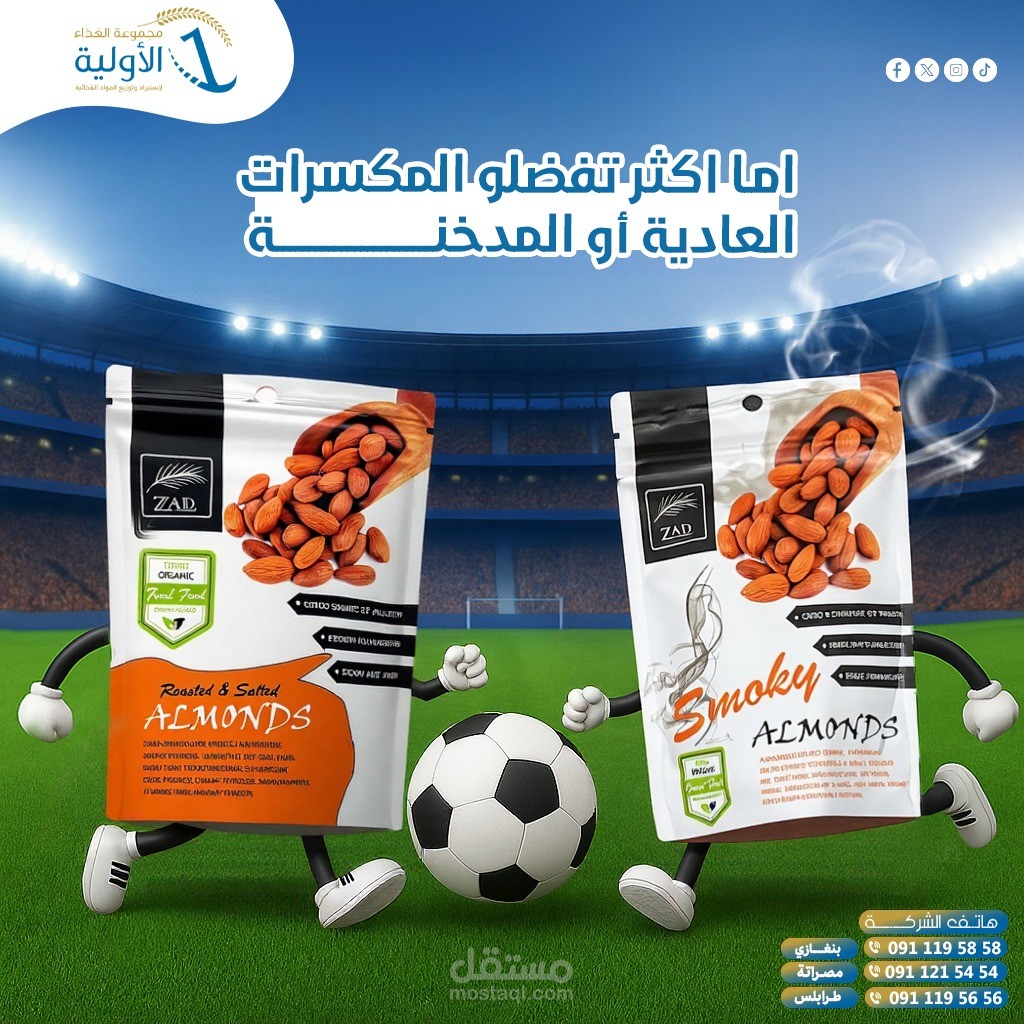 تصميمات دعائية