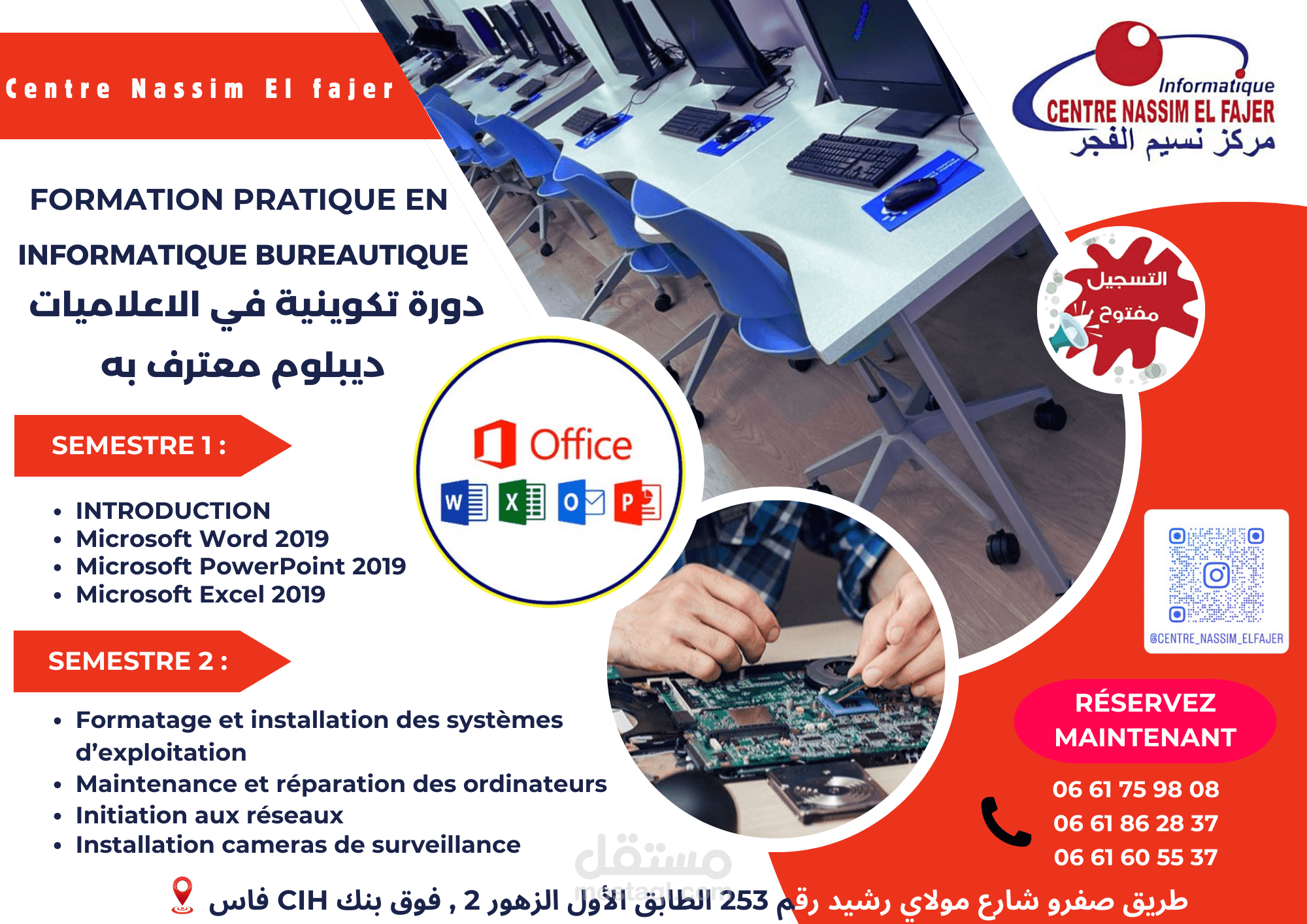 فلاير الاعلان