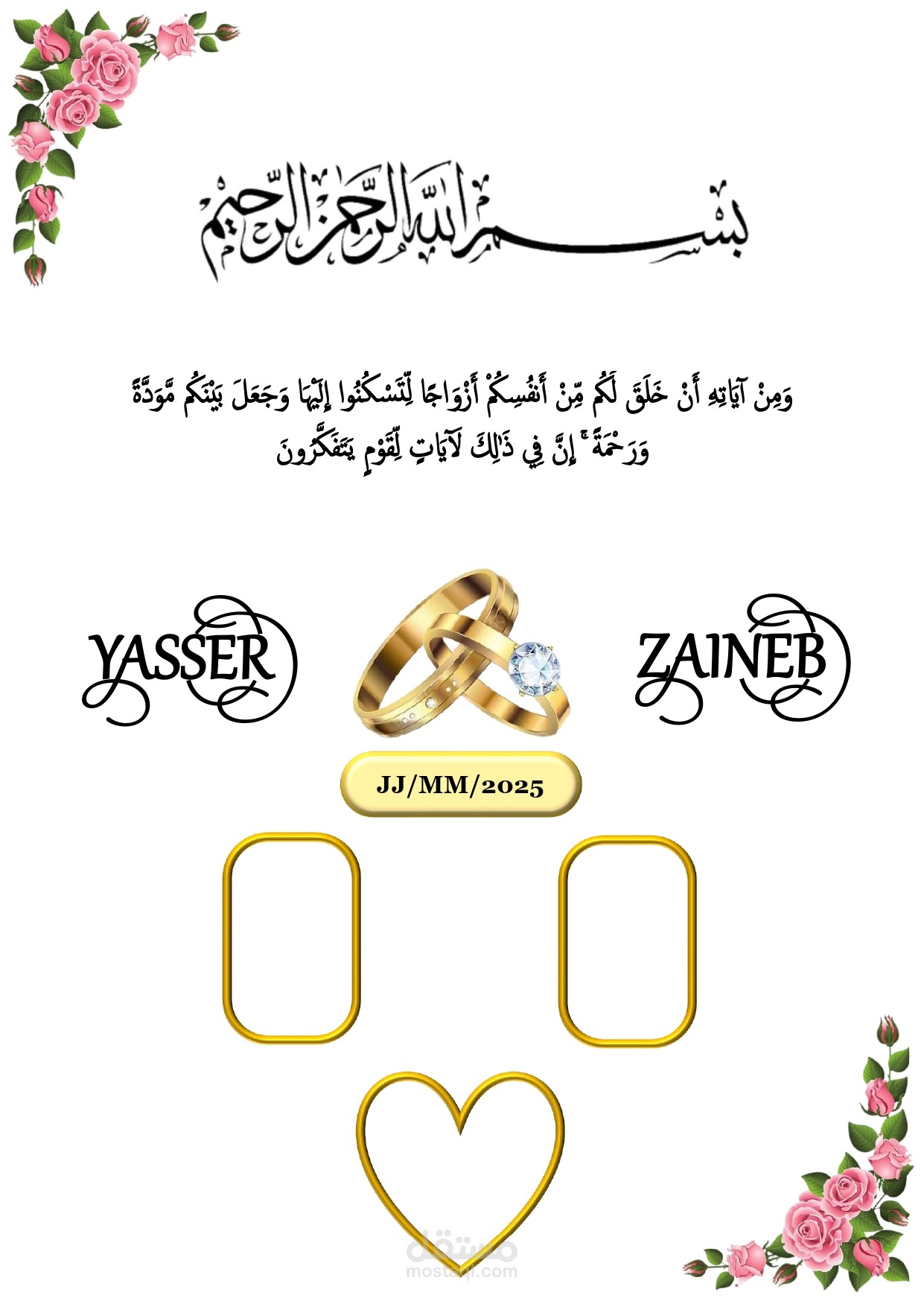 كتاب بصمة لحفل الزفاف