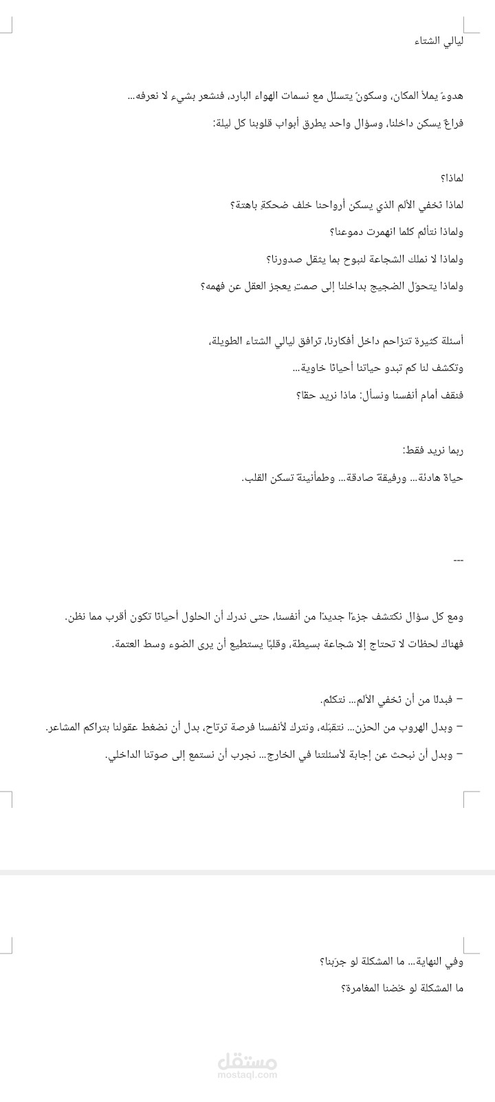 محتوى توعوى