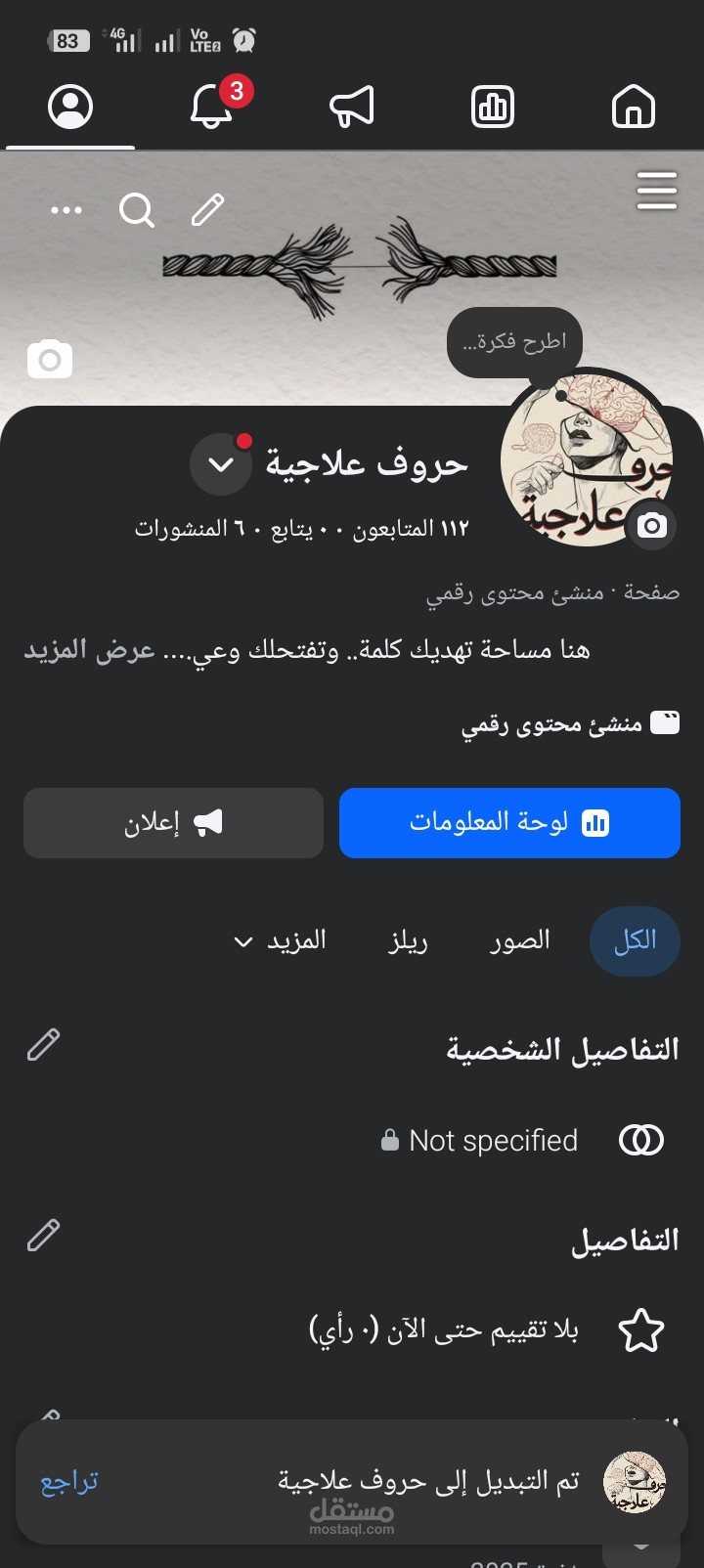 البيدوفيليا