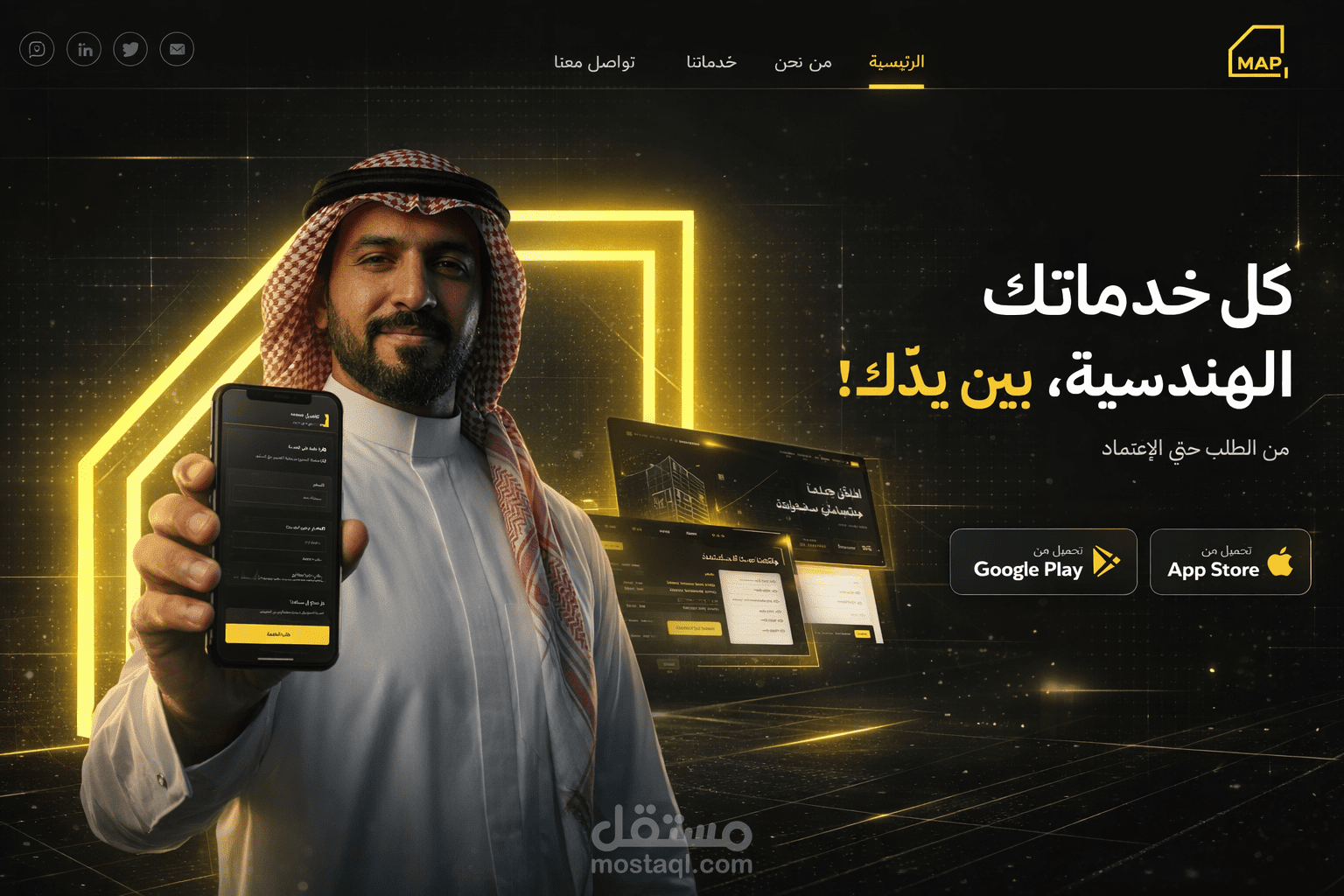 FourMap — منصة هندسية رقمية
